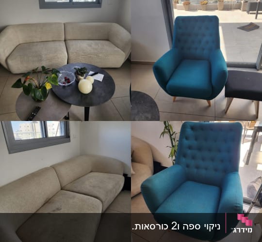 ספות וכורסאות בחדר, ניקוי ספות